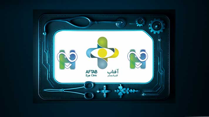 کلینیک آفتاب
