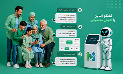 پشتیبانی آنلاین