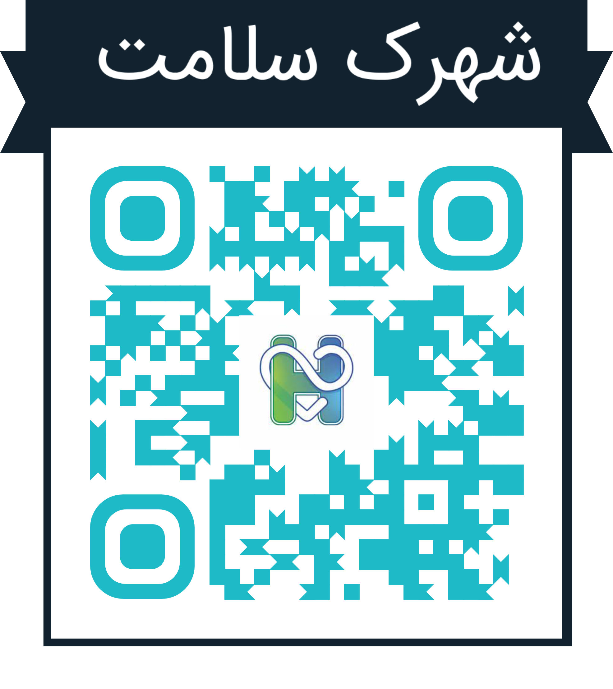 بارکد QR کانال تلگرام شهرک سلامت