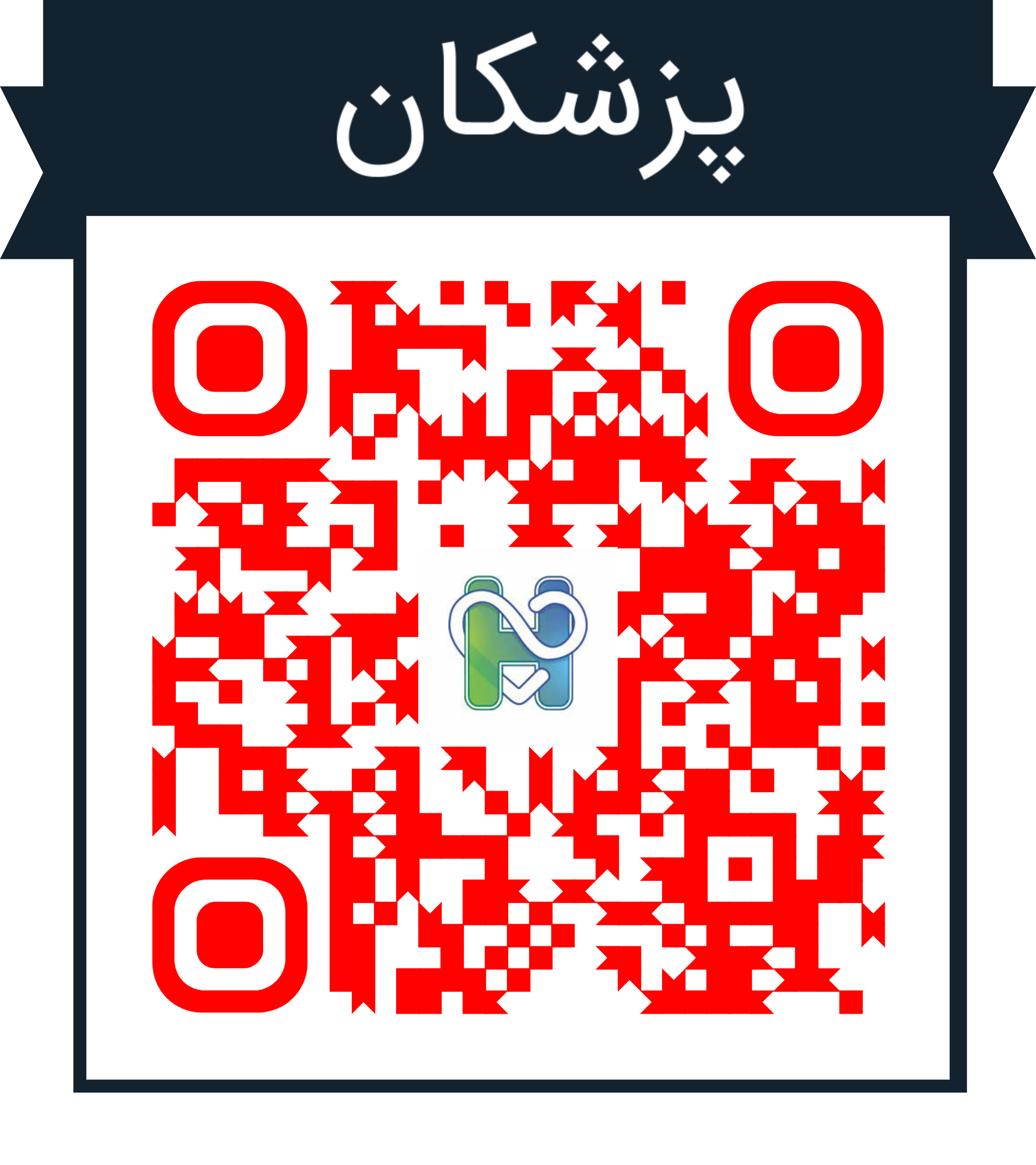 بارکد QR اپلیکیشن شهرک سلامت اصفهان