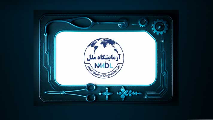 آزمایشگاه ملل